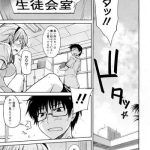 no pan seitokaichou cover