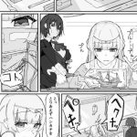 ojousama to nemuri saru 5 cover