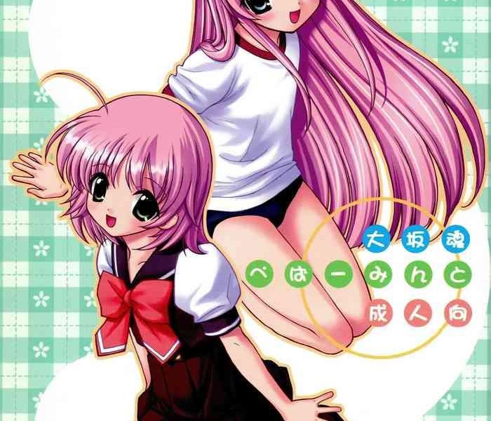 peppermint cover
