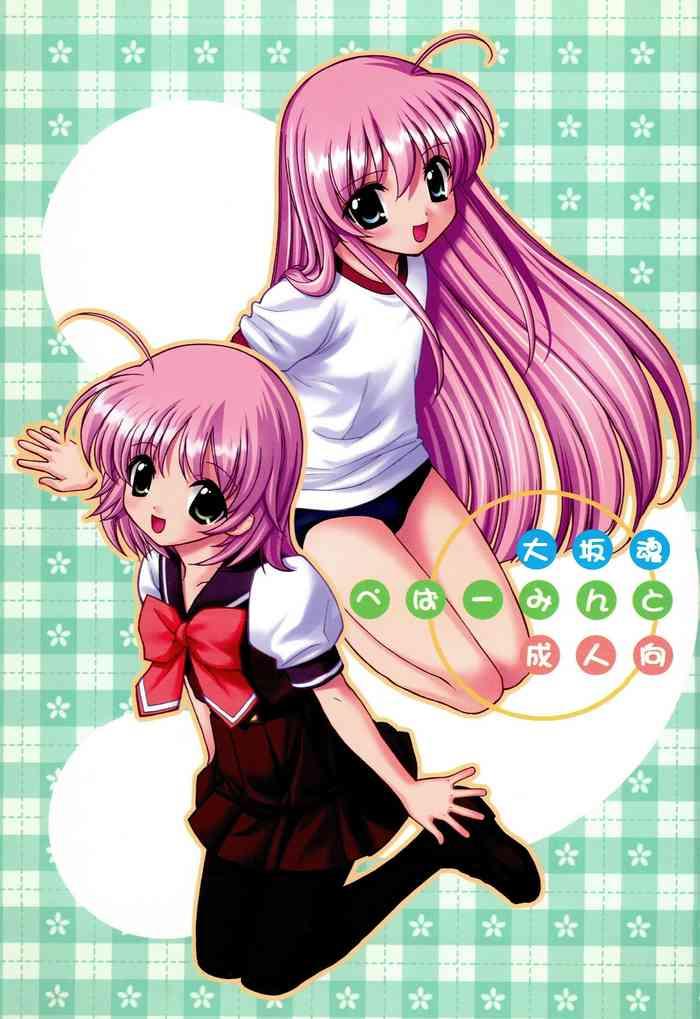 peppermint cover