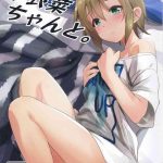 riina chan to cover