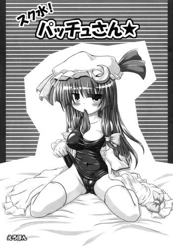 sc35 schwester shirau inasaki sukumizu pacchu san touhou project cover