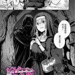 sister no wasuremono cover