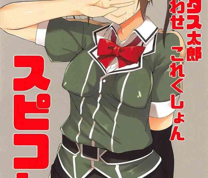 spiritus tarou tsumeawase collection spicolle vol 1 cover