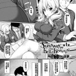 stairway to hell or heaven ch 1 3 cover