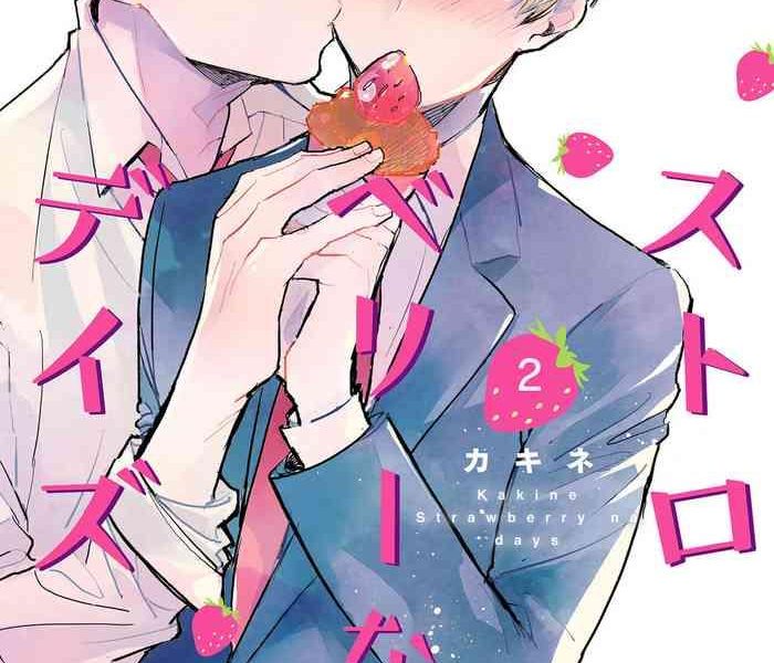 strawberry na days 2 cover