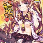 sugoi koto shichau cover