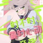 tokidoki dokidoki otogi cover
