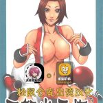 tokkuriya tonbo shiranui muzan 3 king of fighters chinese cover