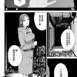 toukou douga cover