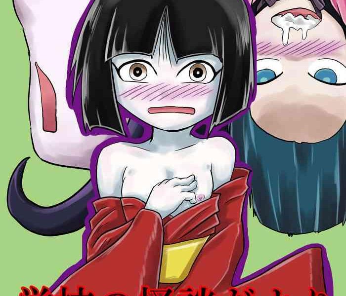 tsugu tsugu gakkou no kaidan dayori hanako san to hanako san to hanako san cover