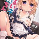 warui ko haru chin cover