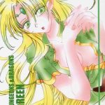 dungeons dragons green cover