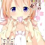 gochuumon no kokoa desu cover