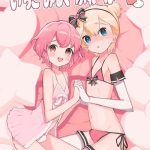 himitsu no ichigo milk flavor cover