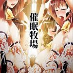 hypnosis ranch cover