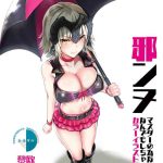 jeanne master no tame nara nandemo shichau yo color illust matome cover