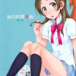 kanon chou hibikana kyoku cover