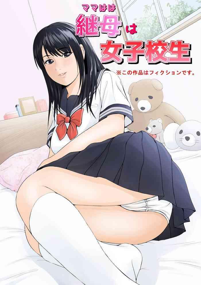 mama haha wa joshi kousei cover