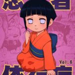 ninja izonshou vol 6 cover